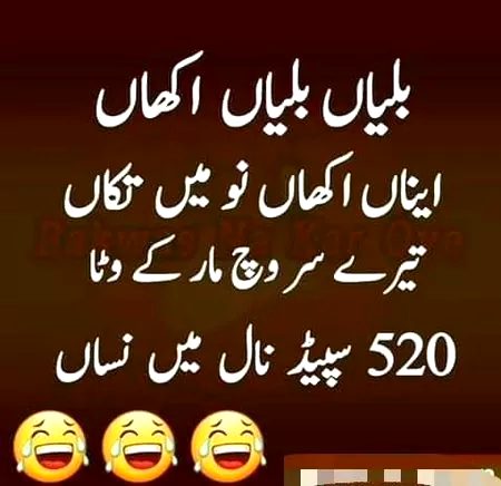 Funny joke