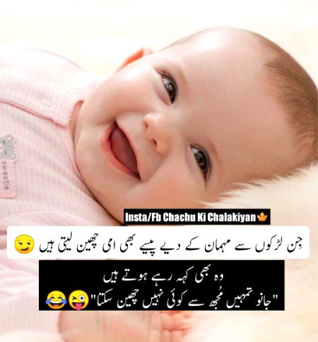 Funny joke