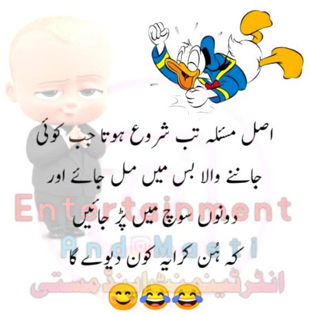 Funny joke