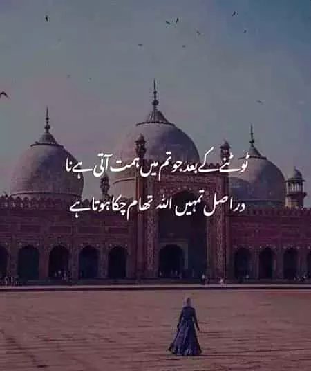Islamic Quotes image