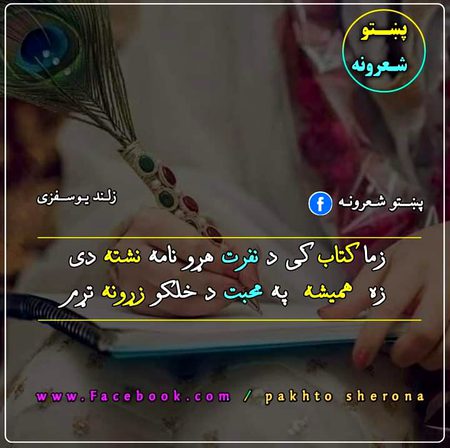 Romantic Poetry image