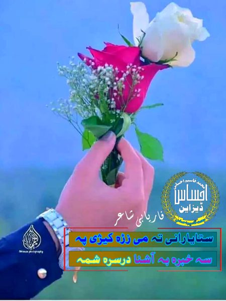 Romantic Poetry image