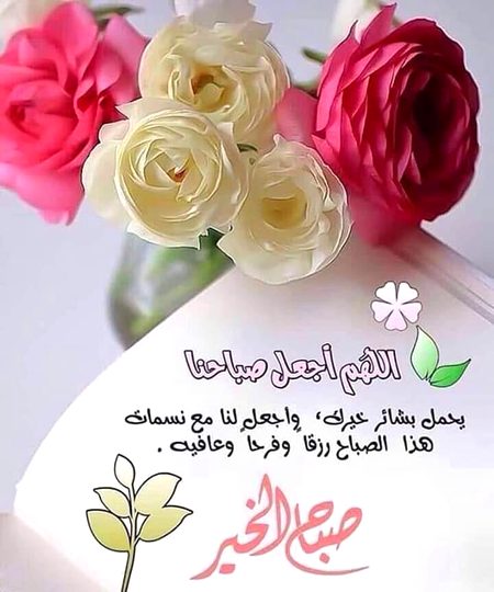 Good morning