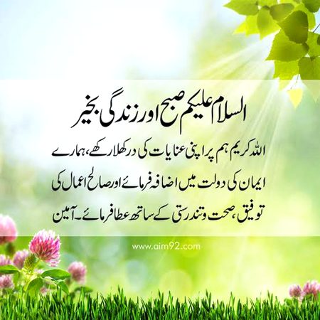 Good morning