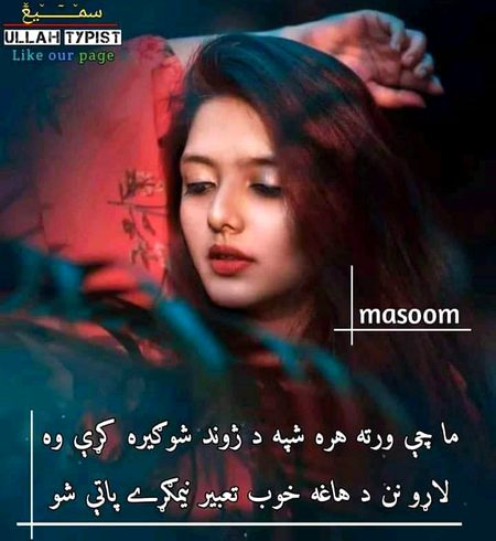 Sad Poetry image