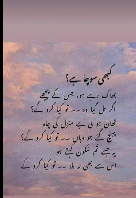 Good night