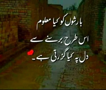 Sad Poetry image