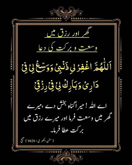 Islamic Quotes image