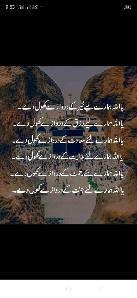 Jumma mubarak