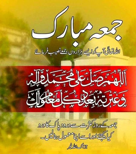 Jumma mubarak