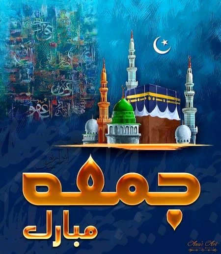 Jumma mubarak