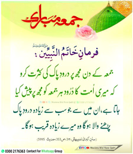 Jumma mubarak