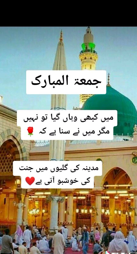 Jumma mubarak