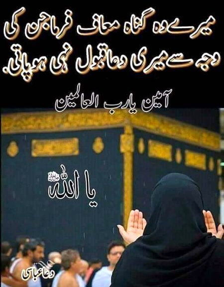 Jumma mubarak