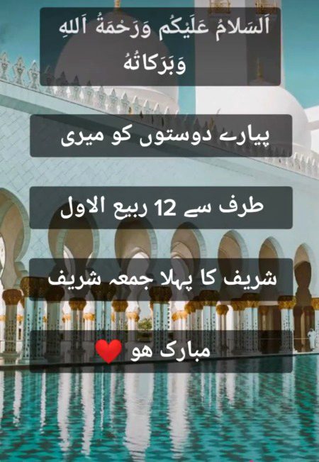 Jumma mubarak