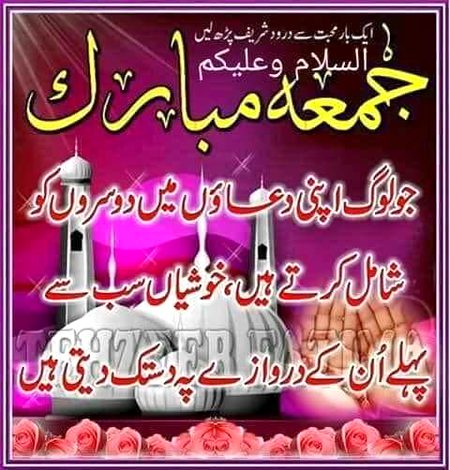 Jumma mubarak