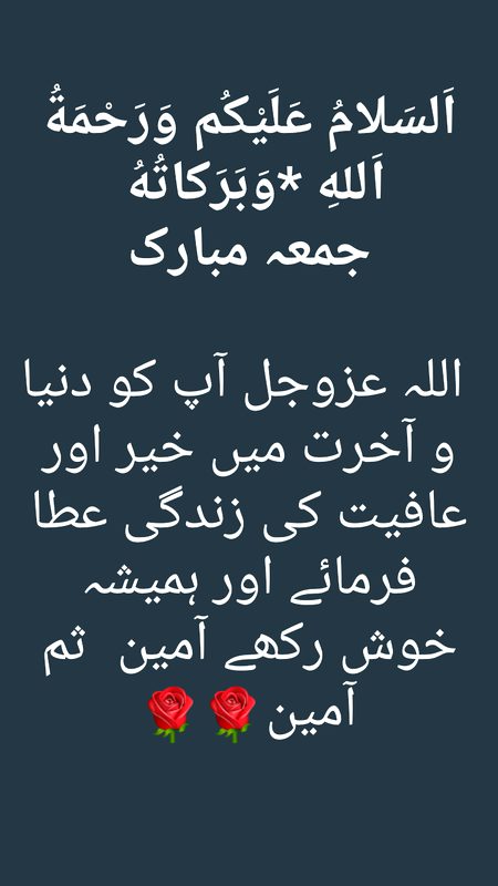 Jumma mubarak
