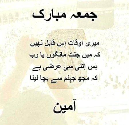 Jumma mubarak