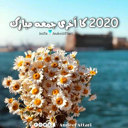 Jumma mubarak