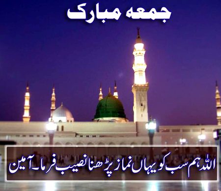 Jumma mubarak