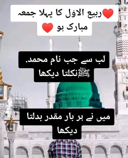 Jumma mubarak