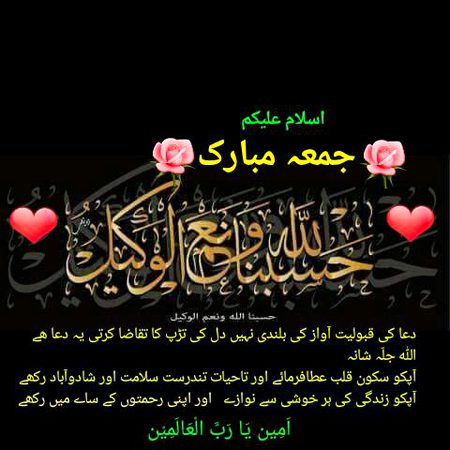 Jumma mubarak