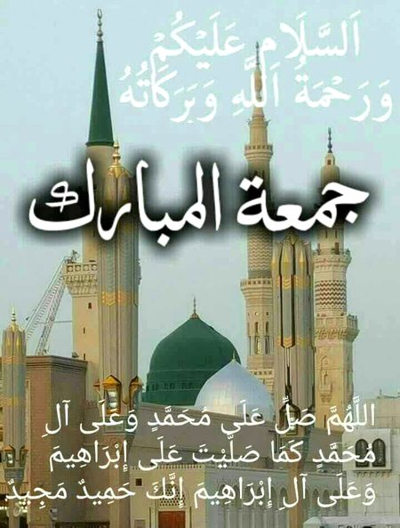 Jumma mubarak