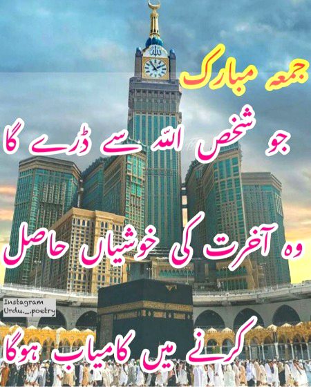Jumma mubarak