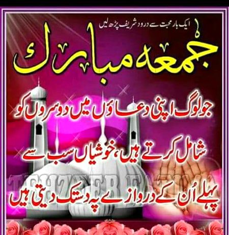 Jumma mubarak