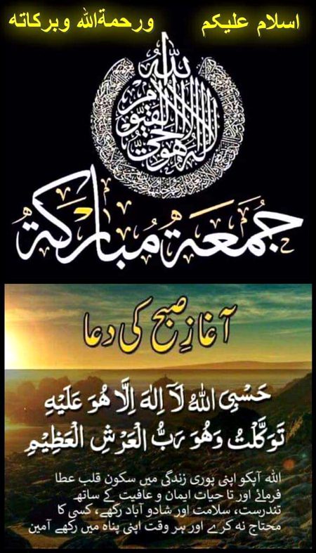 Jumma mubarak