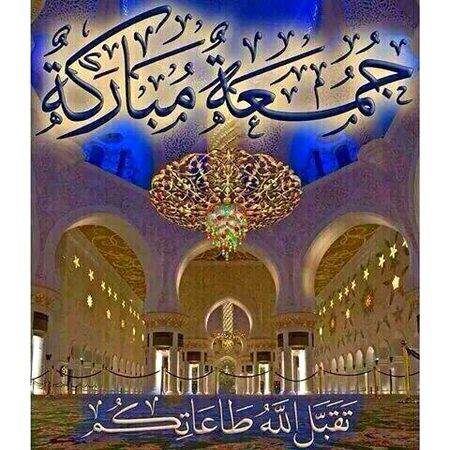 Jumma mubarak