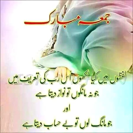 Jumma mubarak