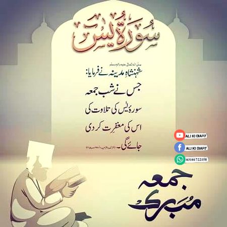 Jumma mubarak