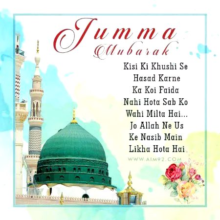 Jumma mubarak