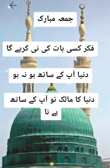 Jumma mubarak