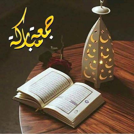 Jumma mubarak