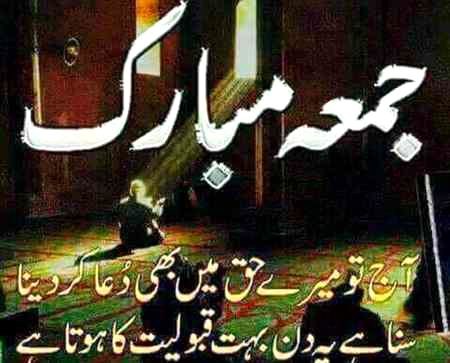 Jumma mubarak