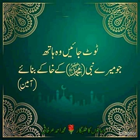 Jumma mubarak