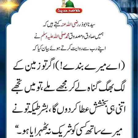 Jumma mubarak
