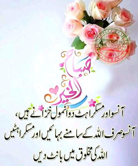 Islamic Quotes image