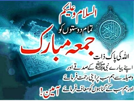 Jumma mubarak
