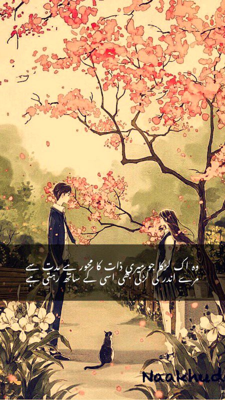 Romantic Poetry image