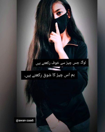 Attitude Poetry image