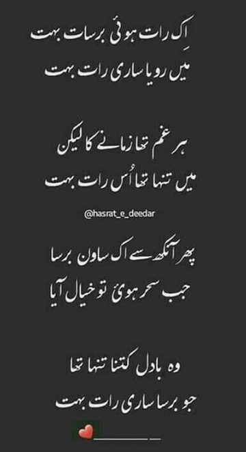 Poetry
