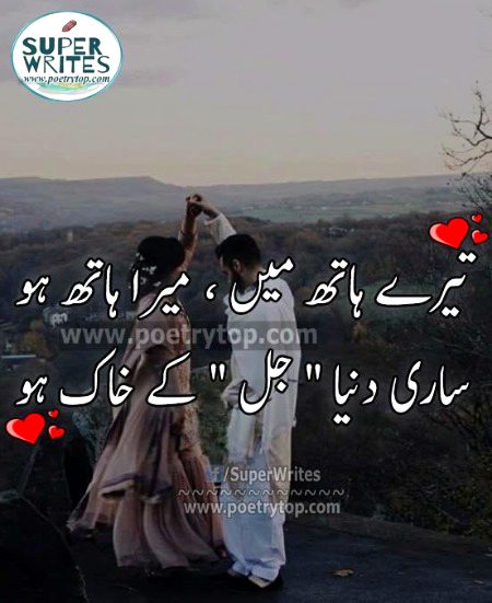 Poetry