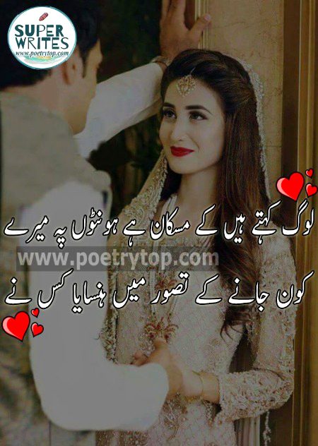 Romantic poetry