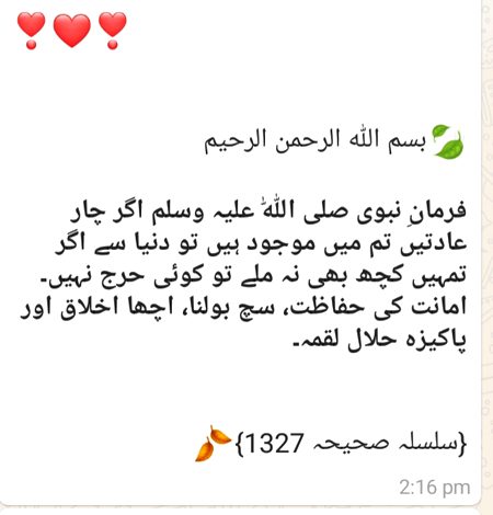 Islamic Quotes image