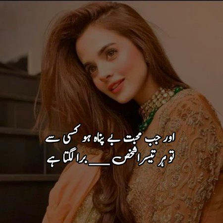 Romantic Poetry image