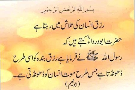 Islamic Quotes image