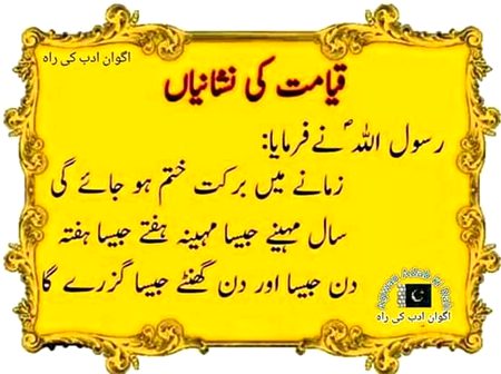 Islamic Quotes image